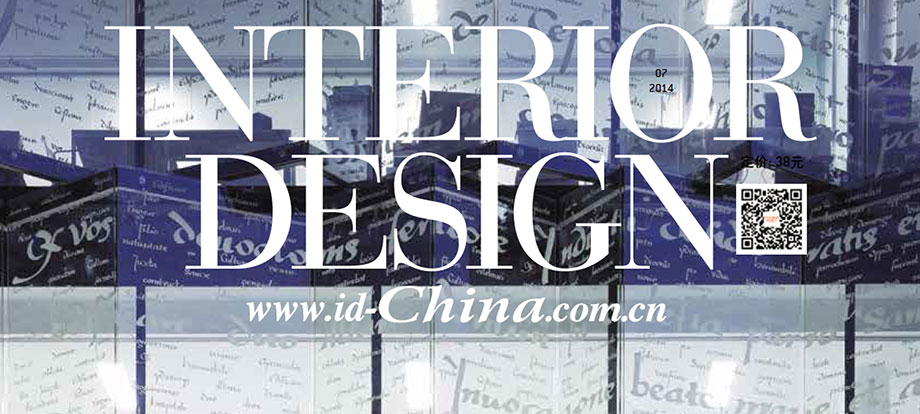 Stylt in Interior Design China Jun 2014